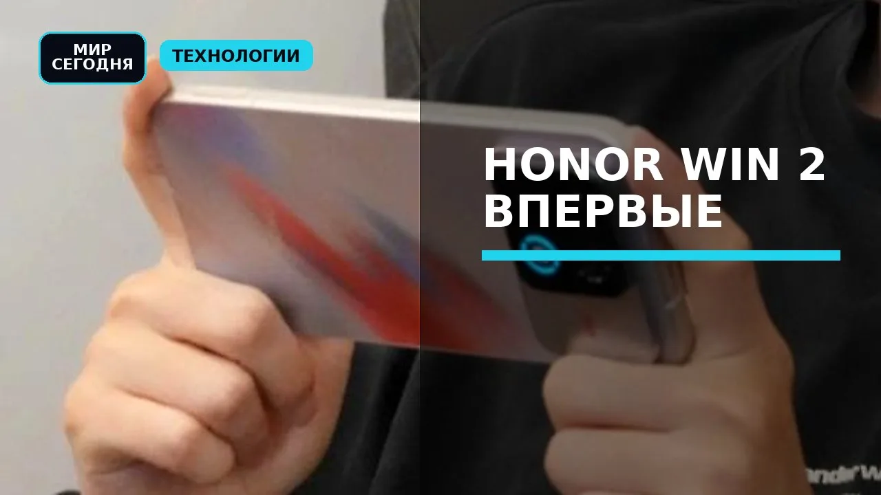 Honor Win 2 впервые показали на фото: смартфон может получить батарею емкостью 12 000 мА·ч