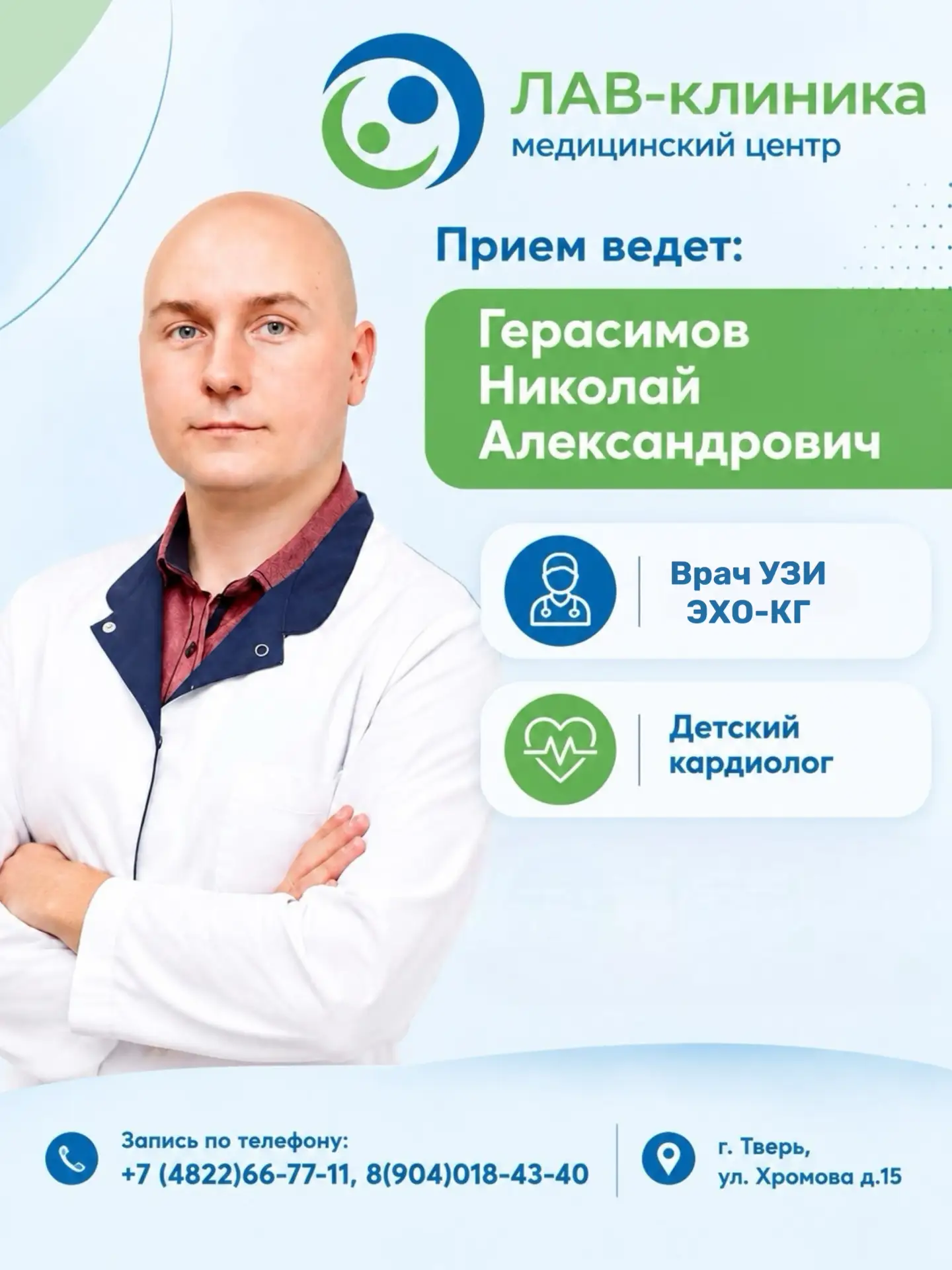 ❤️ Когда ребенку нужен детский кардиолог и ЭХО-КГ? Рассказываем о важных симптомах