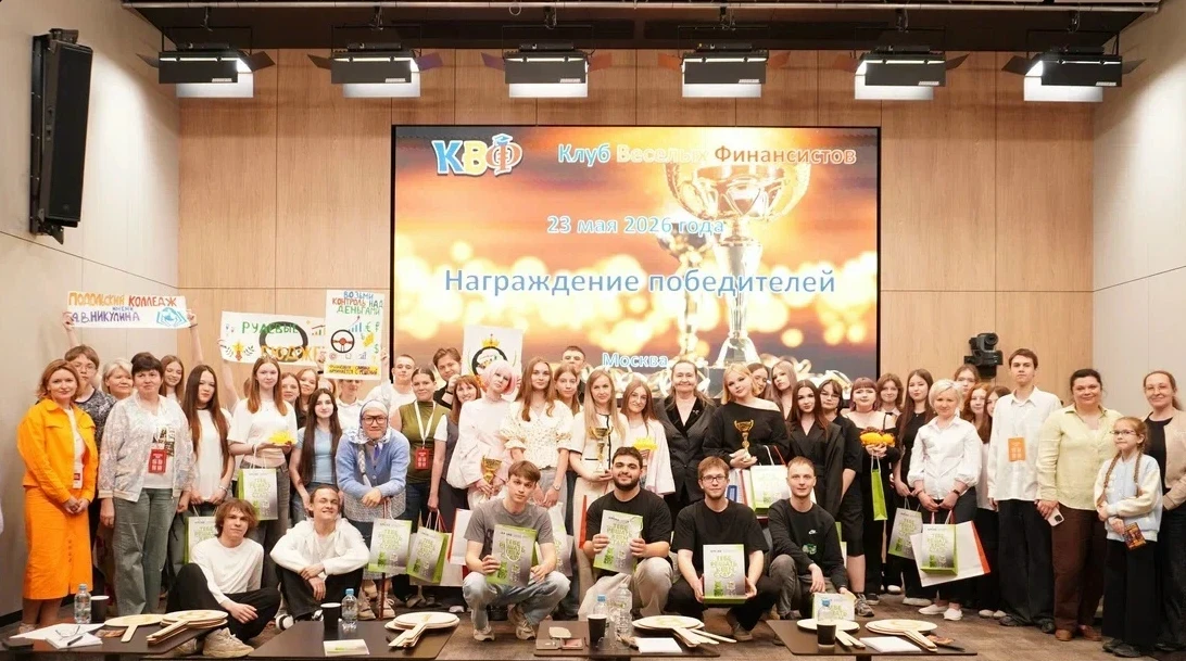Команды Омской области приглашают на юбилейную V Большую Финансовую Игру КВФ