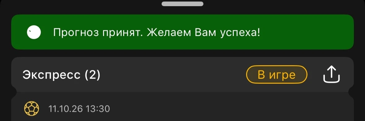 АКЦИЯ ЭКСКЛЮЗИВ НА ⚽️⚽️⚽️