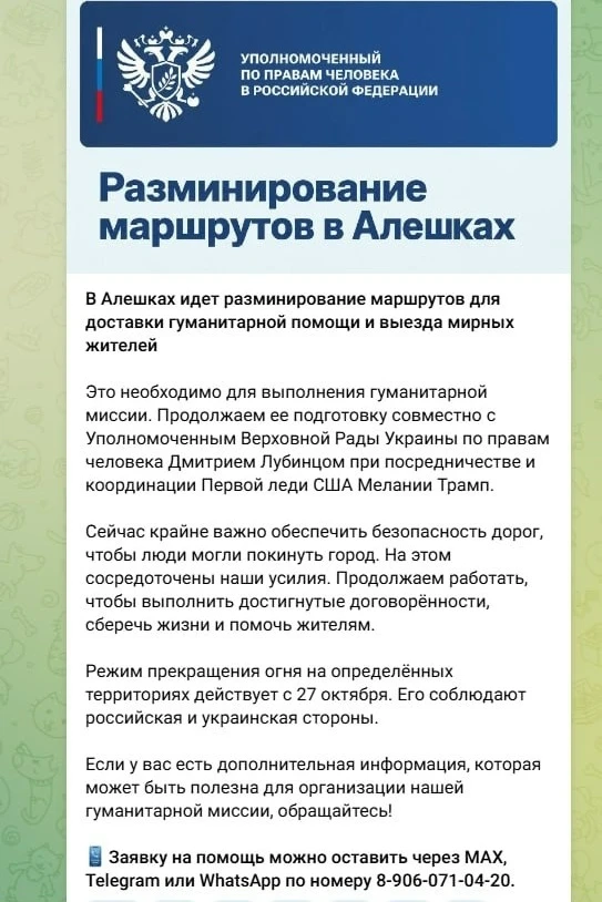 В Алешках Херсонской области началось разминирование маршрутов подвоза гумпомощи и эвак...