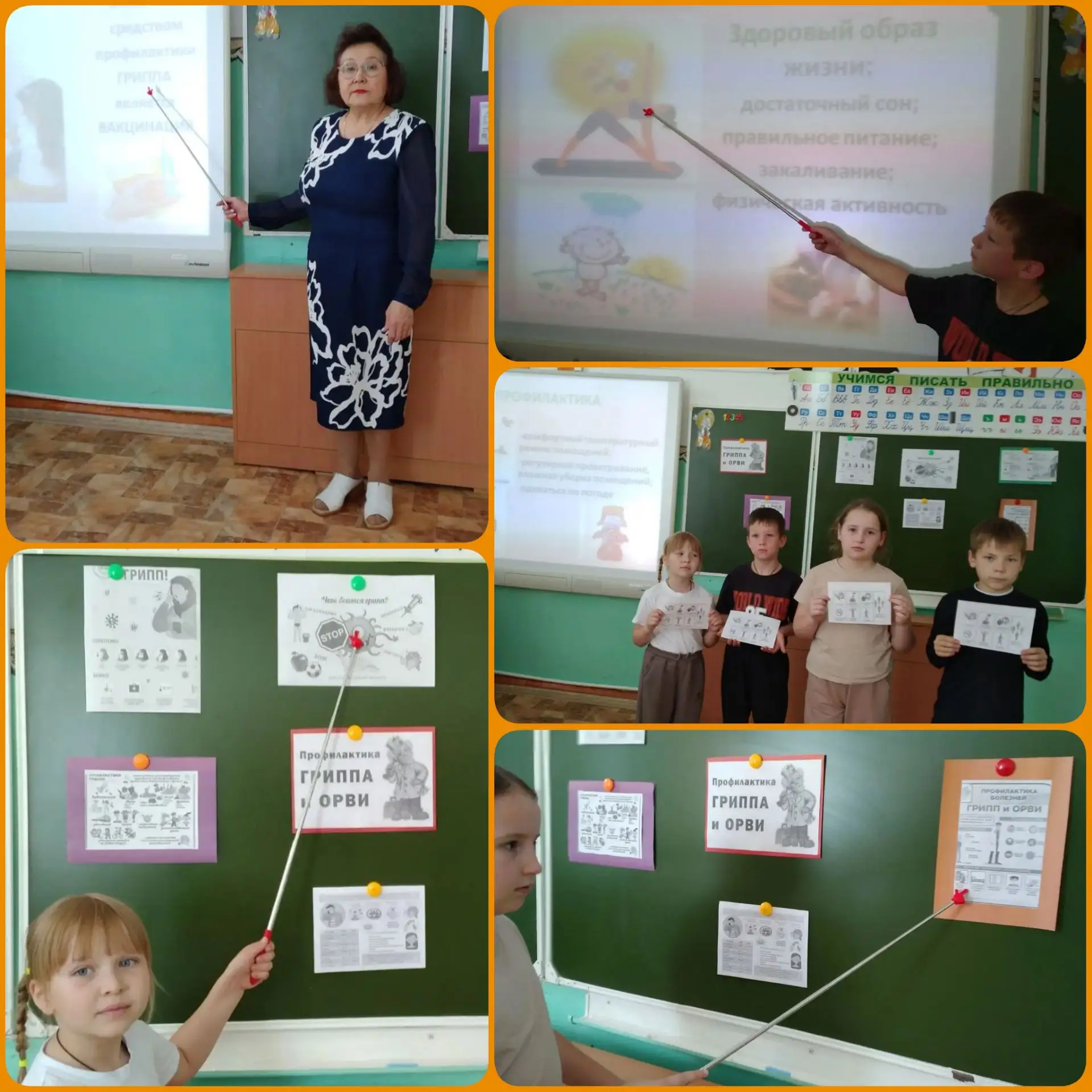 В 1-2 кл. прошел классный час по теме: " Профилактика гриппа и ОРВИ". Главной задачей б...