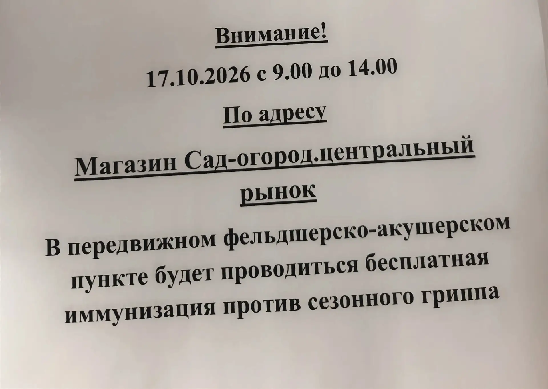 Мы в VK vk.ru/russa53region