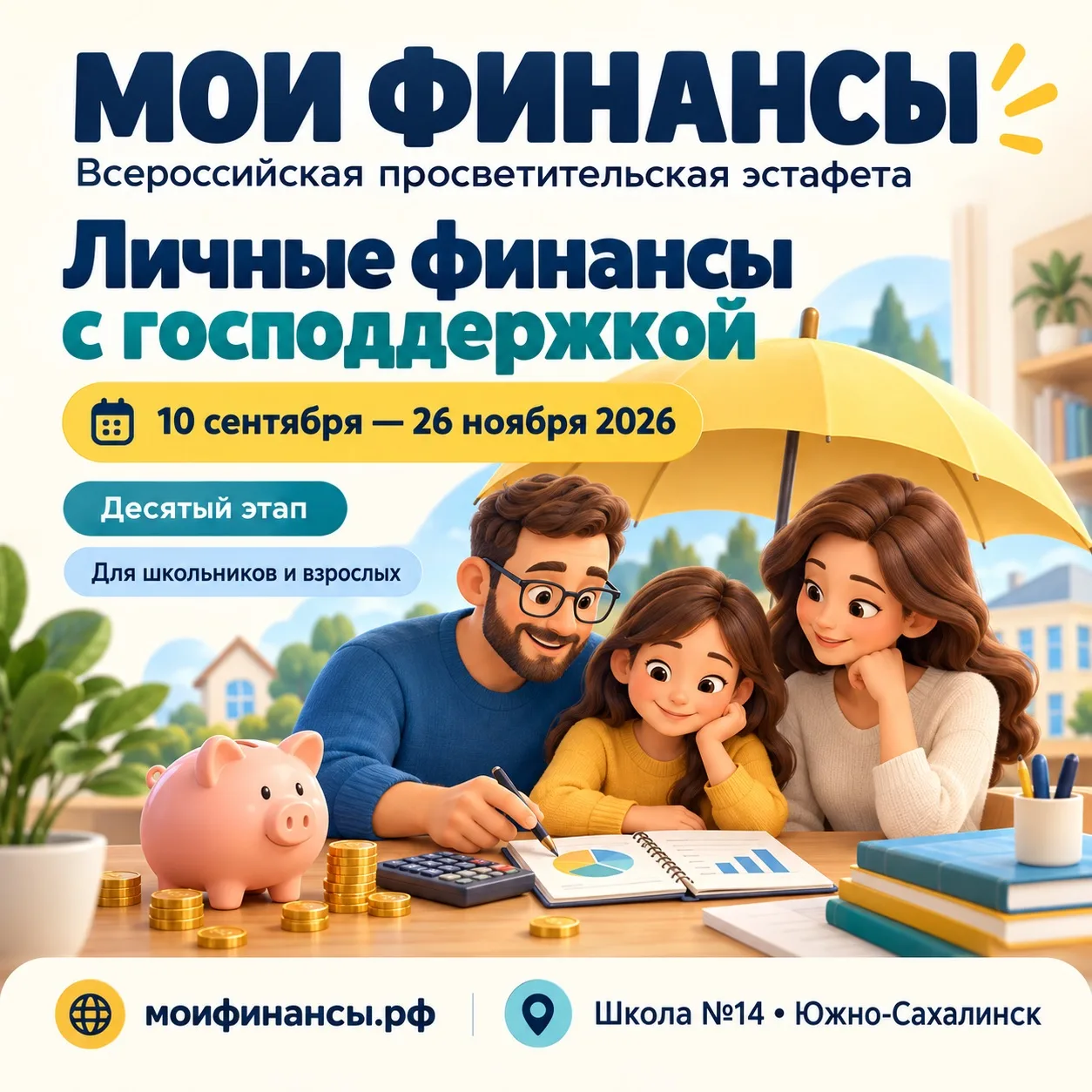📢 Уважаемые педагоги и родители