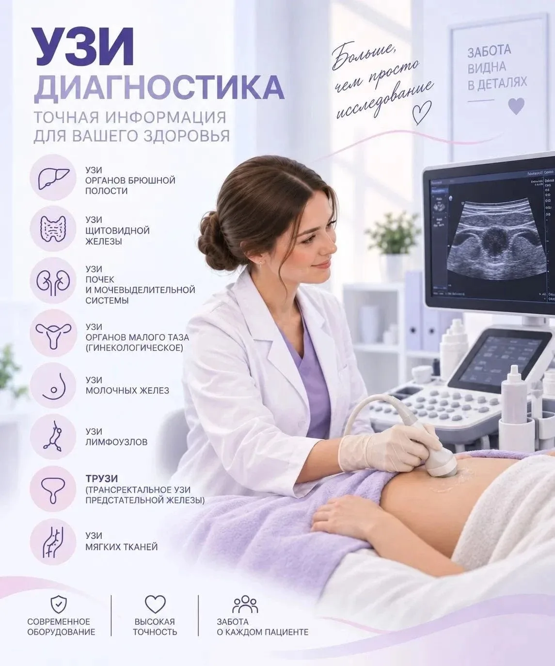 Ильина Тамара Евгеньевна, врач ультразвуковой диагностики, прием 1️⃣8️⃣ октября, дозапись.