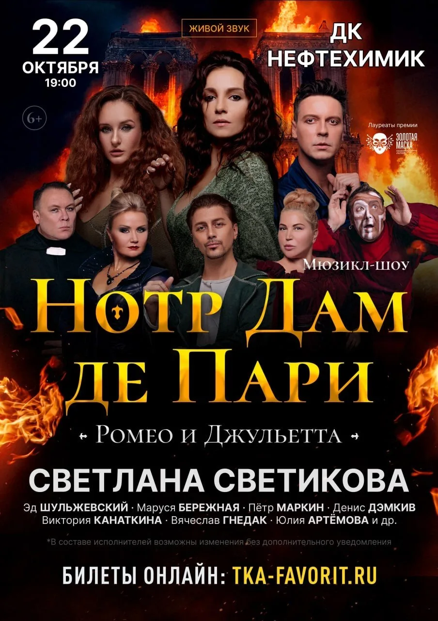 Мюзикл-шоу - это яркая, динамичная, костюмированная и театрализованная программа в потр...