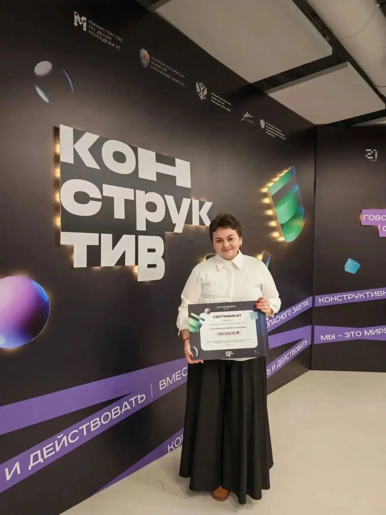 Директор чистопольской школы получила 700 тысяч рублей на проект «Будущее с АГРО» 🌾Дир...