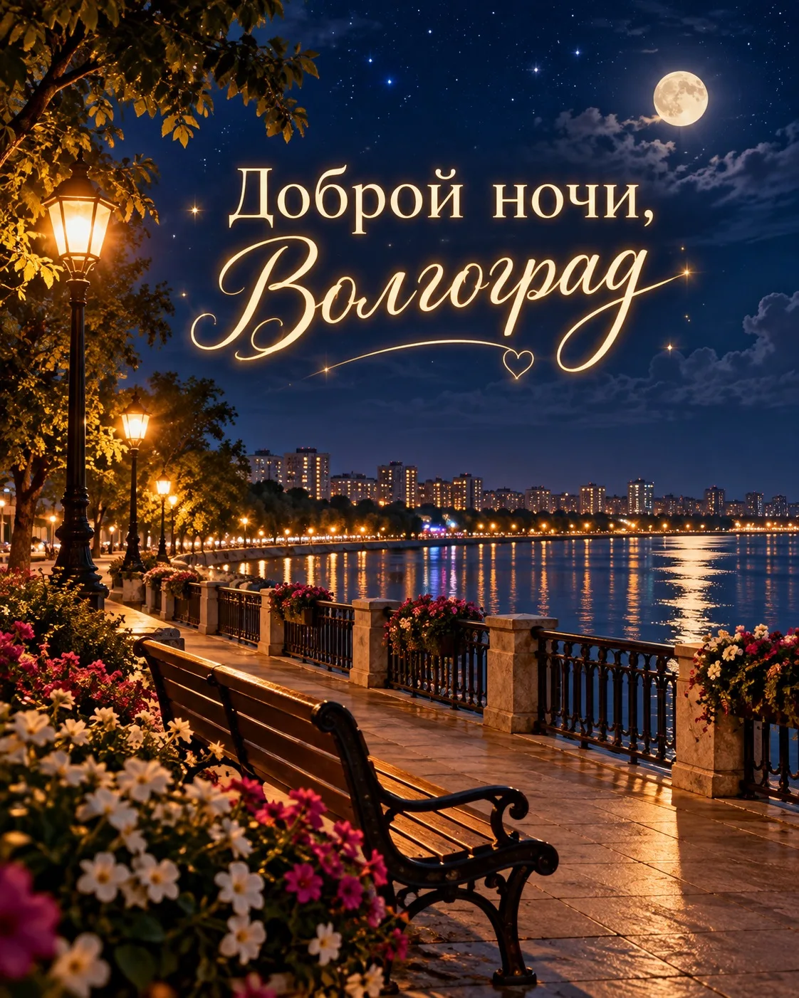 Доброй ночи 🌙