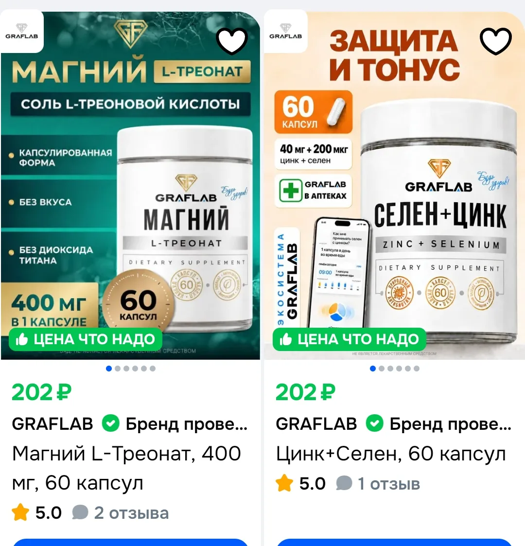 Смотри, что есть на Ozon