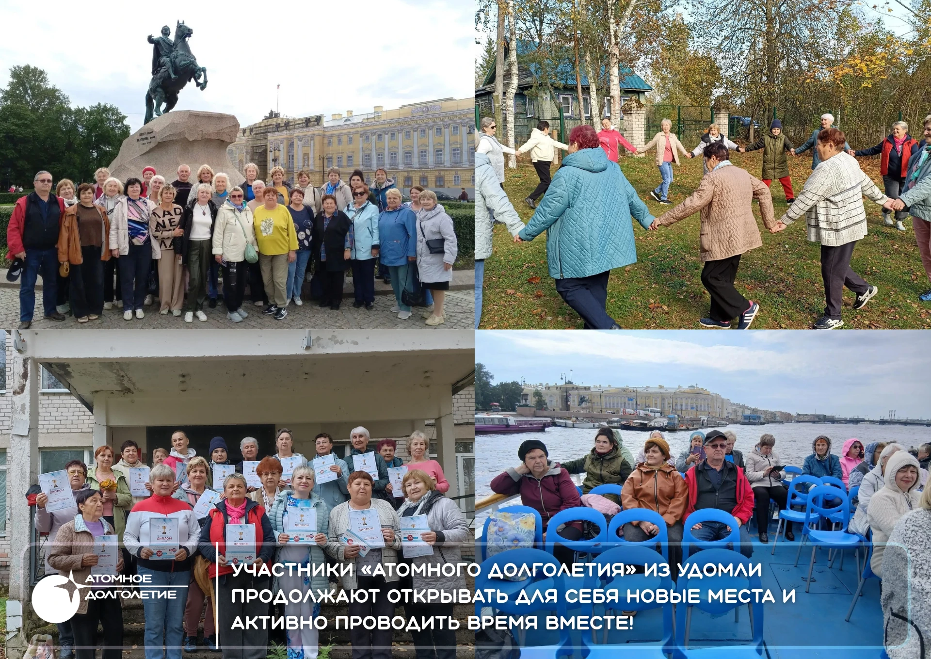 🔵Экскурсия по Санкт-Петербургу, прогулка на кораблике и спортивный праздник!