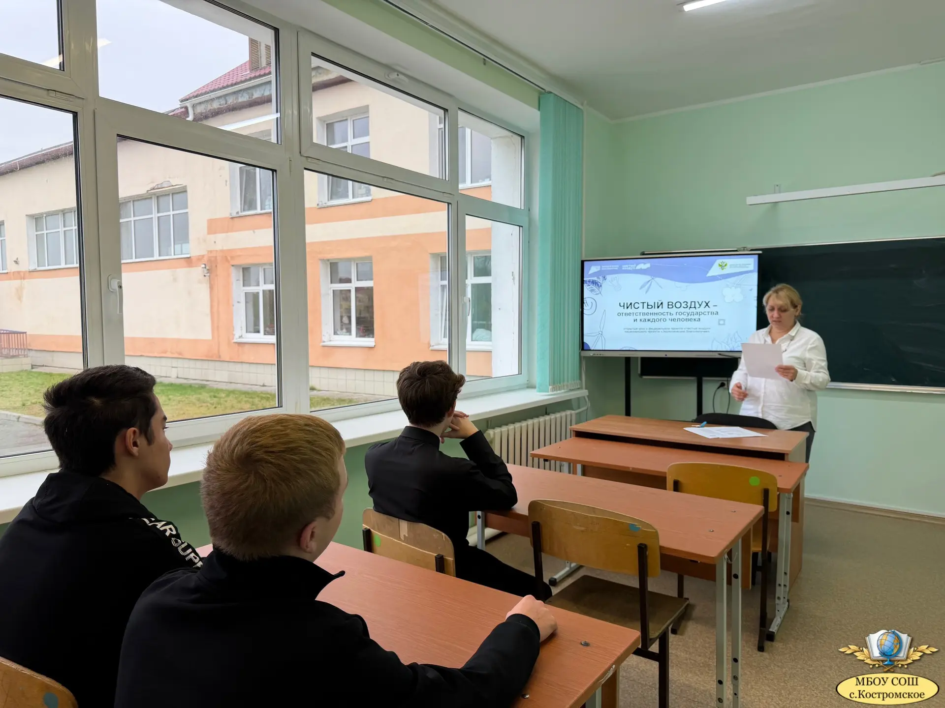 Чистый воздух начинается с нас: экоурок для 11 класса