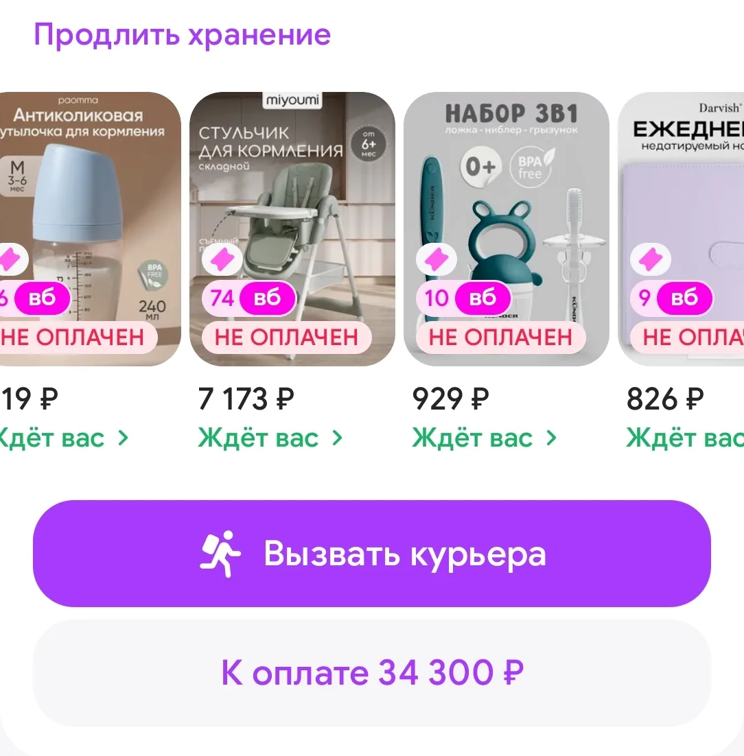 Удалите мне кто нибудь вб🥲😄