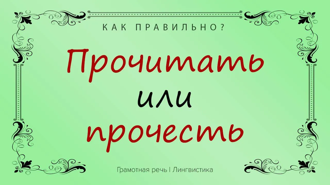 Вроде бы слова с абсолютно одинаковым значением. Но на самом деле небольшая разница меж...