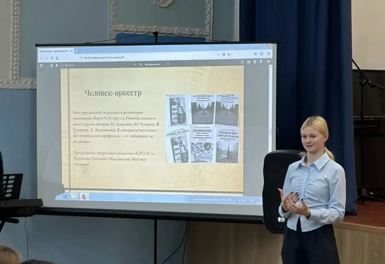 Сохраняя наследие: в нашей школе прошла презентация о Василии Агошкове.