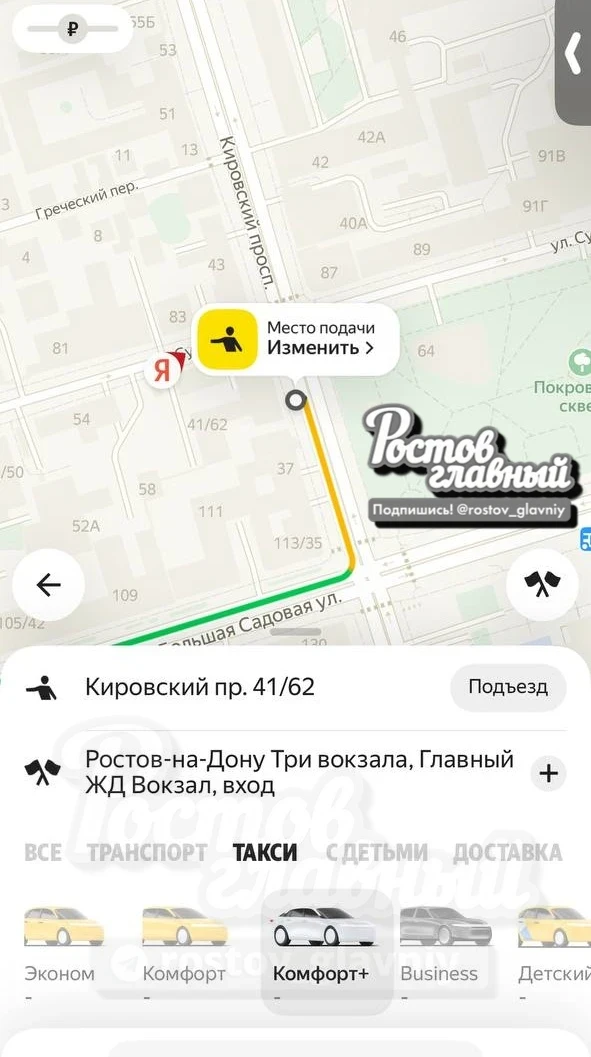 ⚡ Яндекс Такси не работает в Ростове