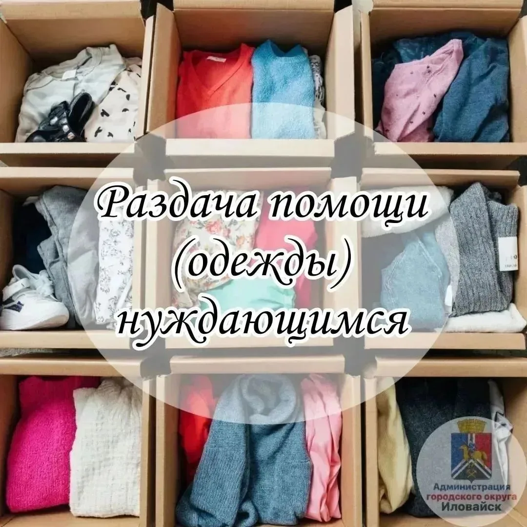 Дорогие жители!