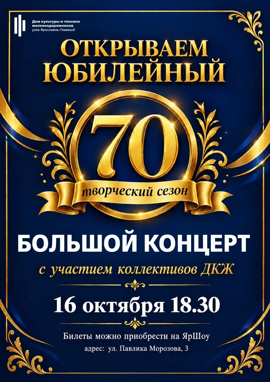 📆16 октября 2026 г., 18:30