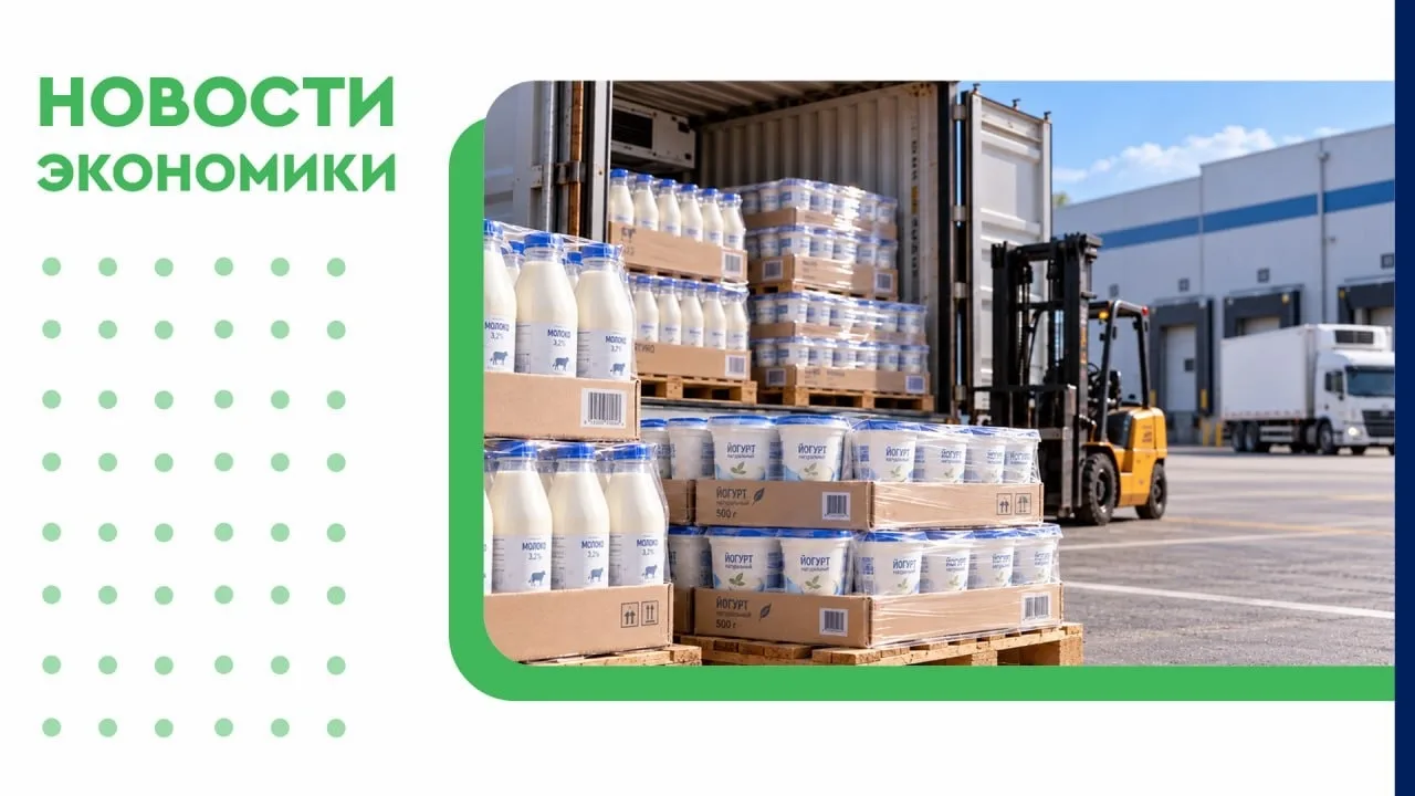 🥛 Липецкая молочка резко нарастила экспорт