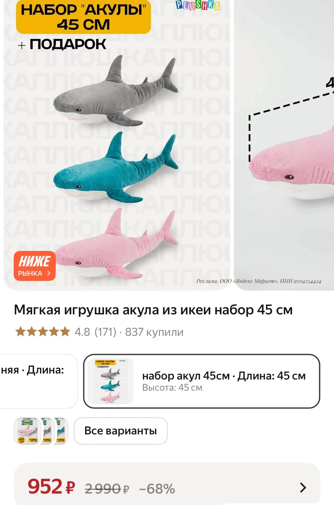 Набор из 3-х акул из Икеи - идеально для подарка ❤️‍🔥