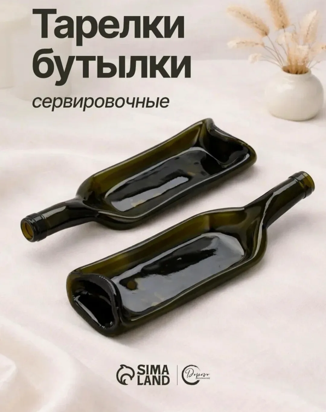 Надоели обычные тарелки на столе?