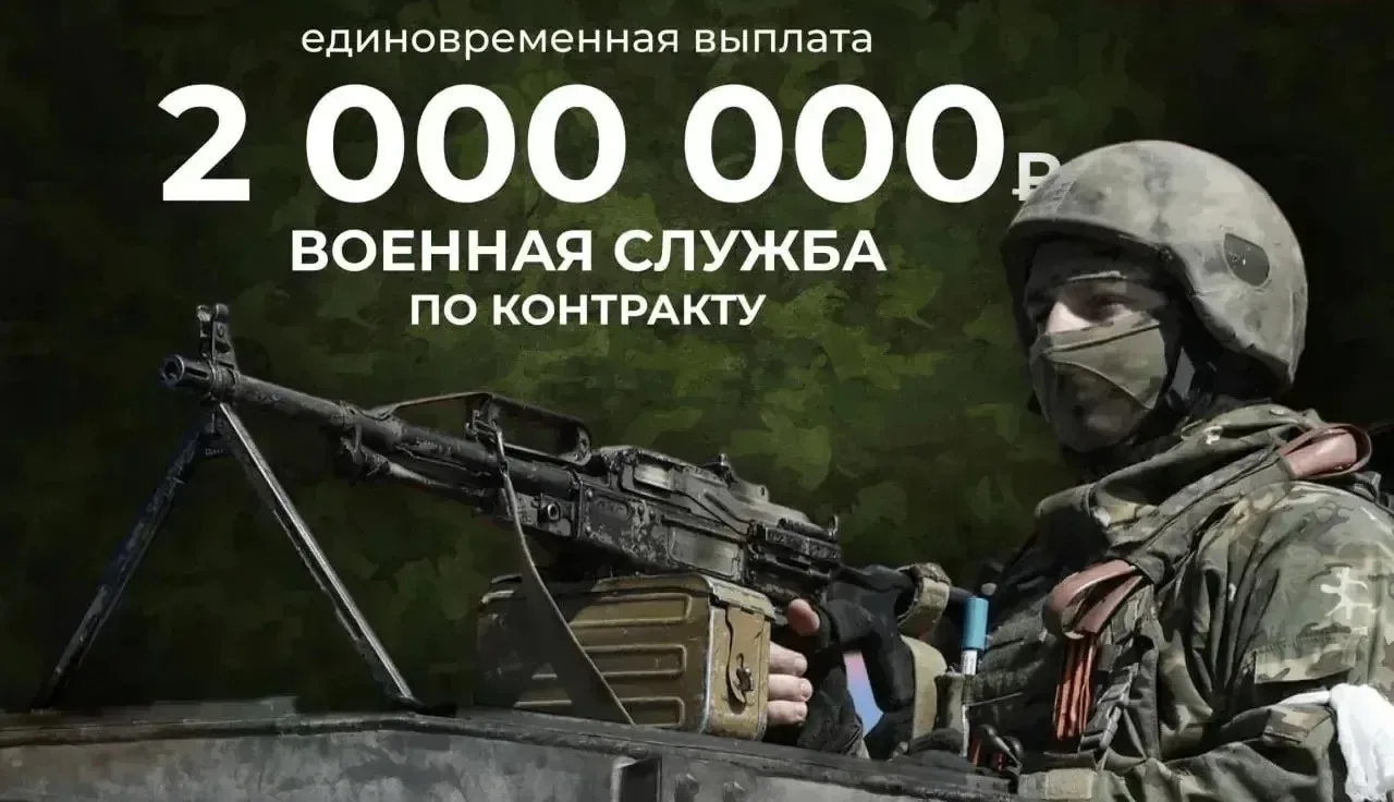❗️В Ярославле увеличили сумму выплаты военнослужащим, заключившим контракт с Минобороны
