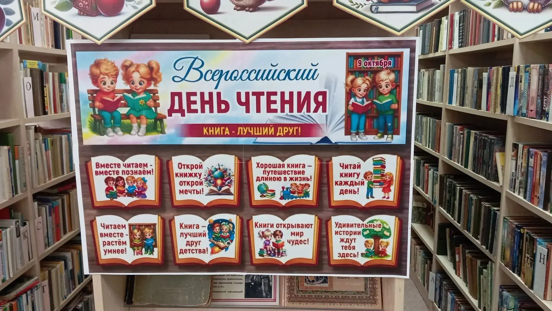 Всемирный день чтения: путешествие в мир книг! 📘
