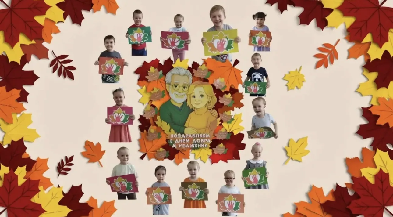 🍂 Тепло детских ладошек для самых родных! 🍂