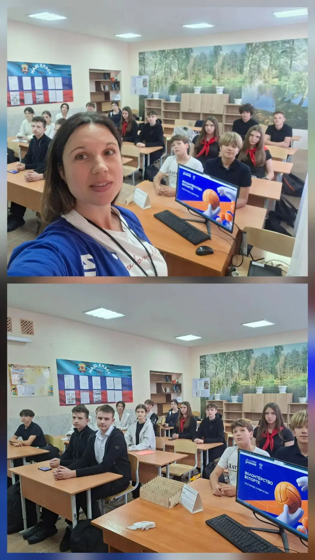 Виктория Александровна, лектор от #ЗнаниеСпорт, провела для ребят  8 -А и 8 - Б классов...