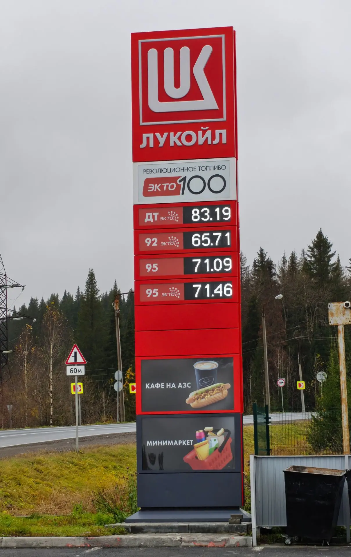❗Горнозаводск, прямо сейчас. Всего 6 машин на заправке стоит