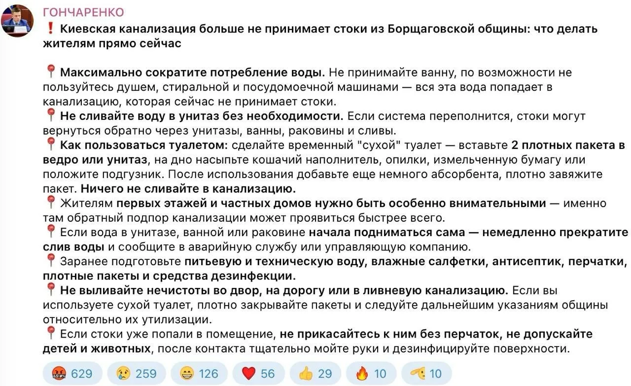 А вот и инструкция от нардепа подоспела, как правильно какать в пакеты украинцам