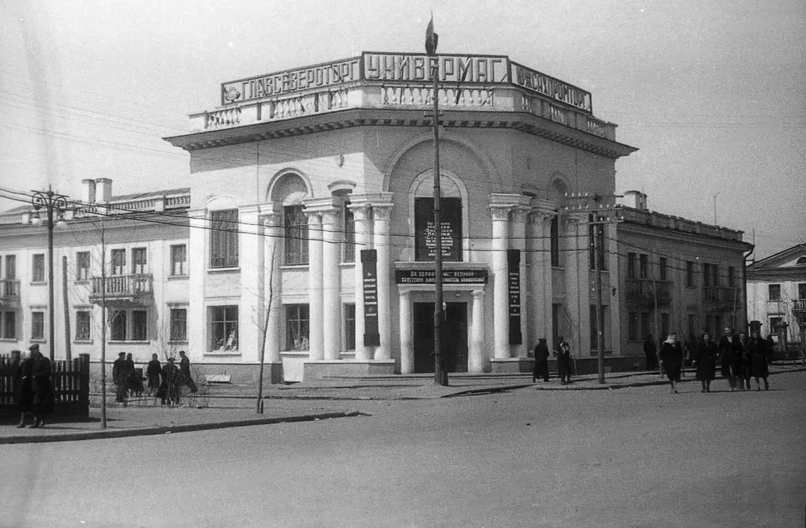 Вид здания универсального магазина на углу улиц им. В. И. Ленина и Рыбной (с 1965 года ...