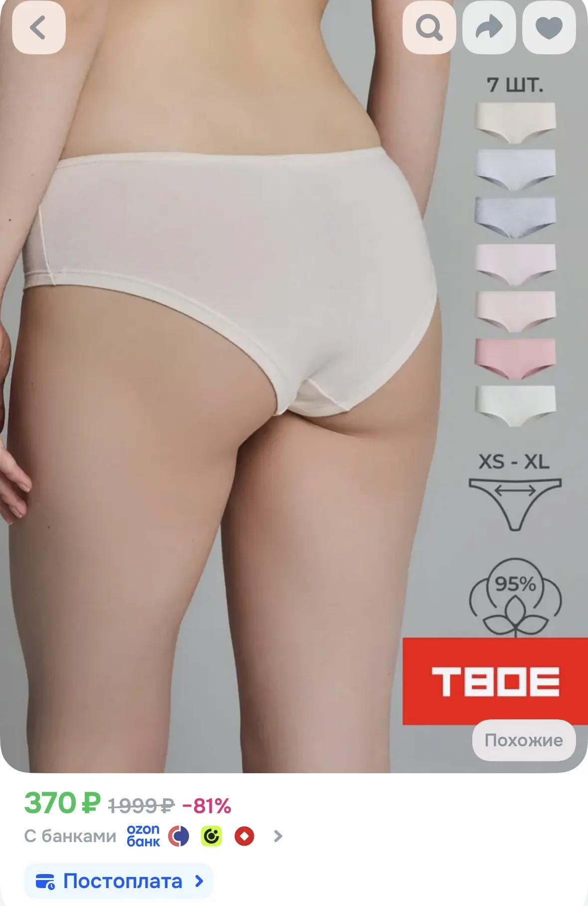 https://ozon.ru/t/UuxScLB
