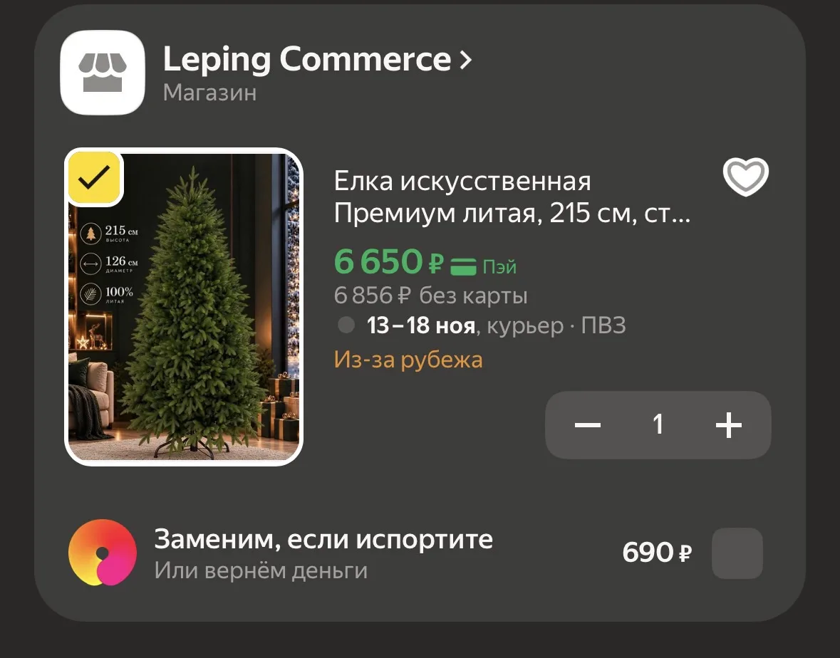 https://market.yandex.ru/cc/BKBmaz