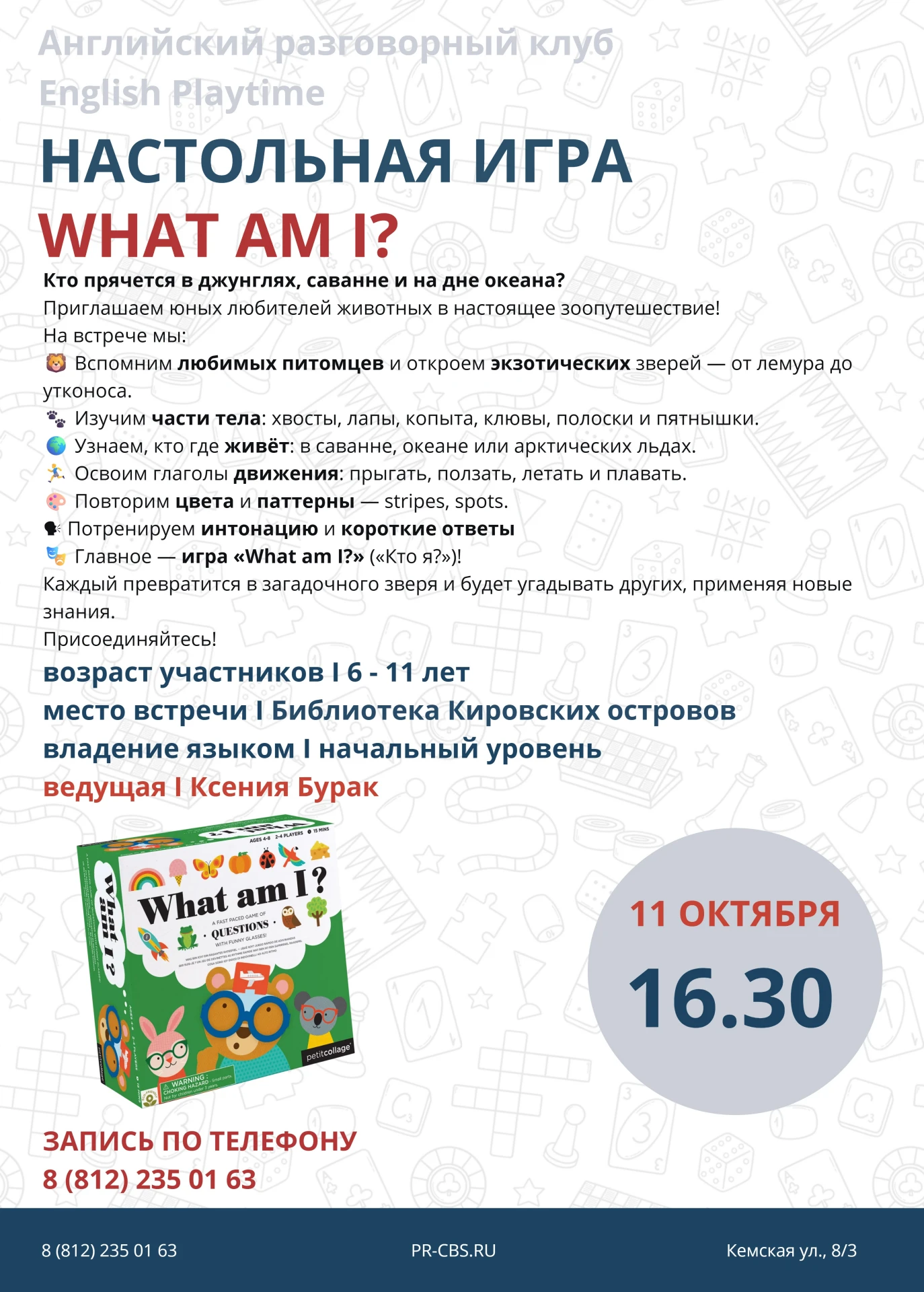 🇬🇧 11 октября (вс) / 16.30 состоится открытая встреча в рамках Английского Клуба
