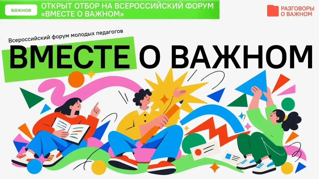 Объявляем конкурс для молодых педагогов