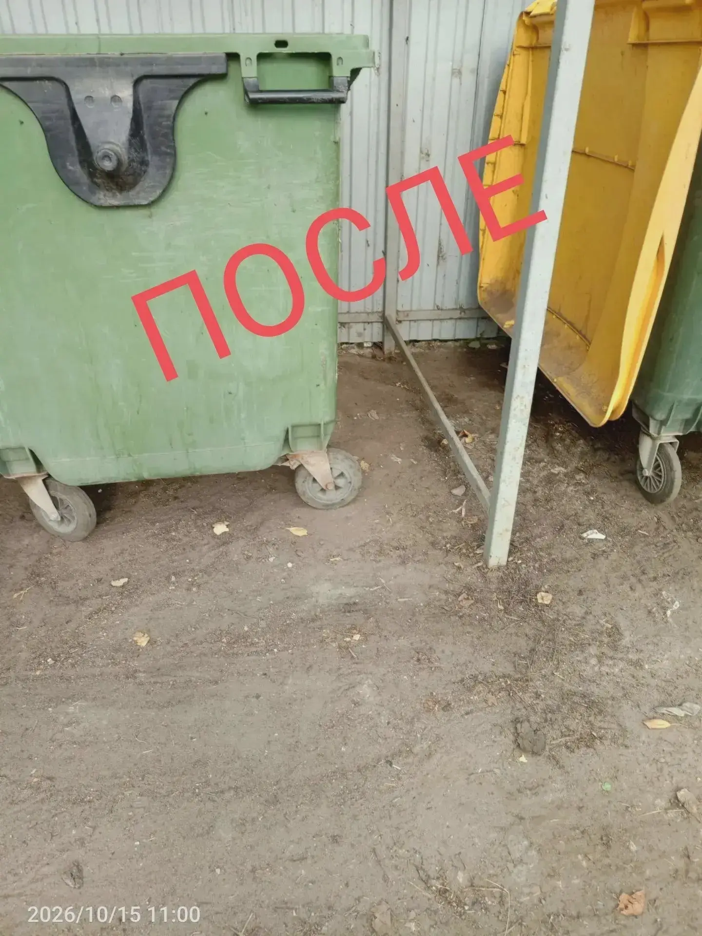 Кто отвечает за чистоту площадки?