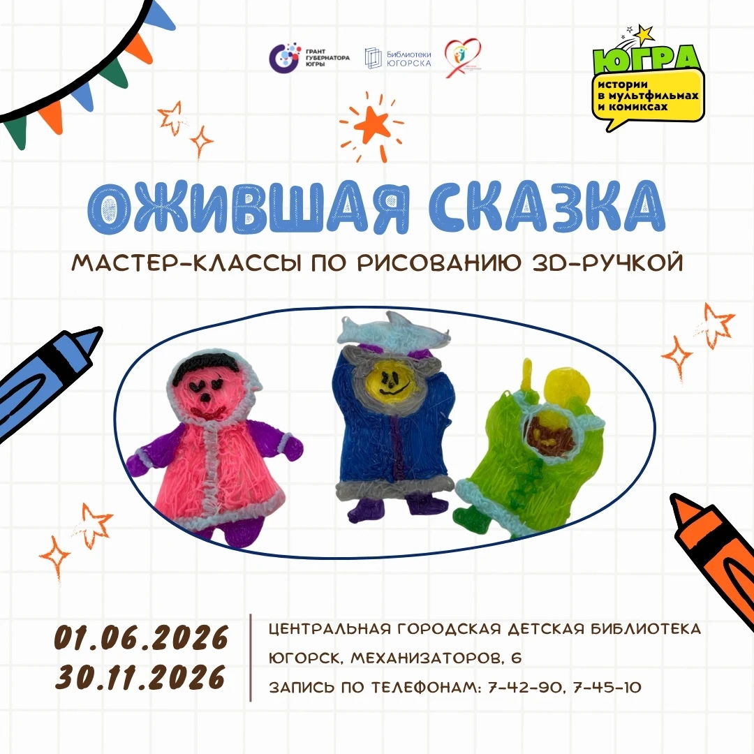 🏵 Приглашаем юных художников в Центральную городскую детскую библиотеку на групповые м...