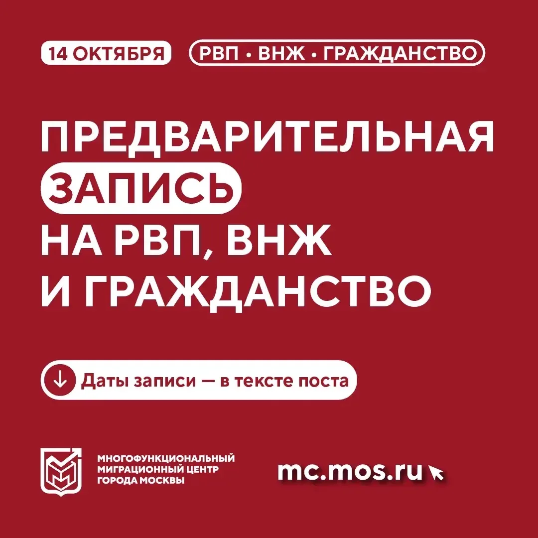 14 октября 2026 г.
