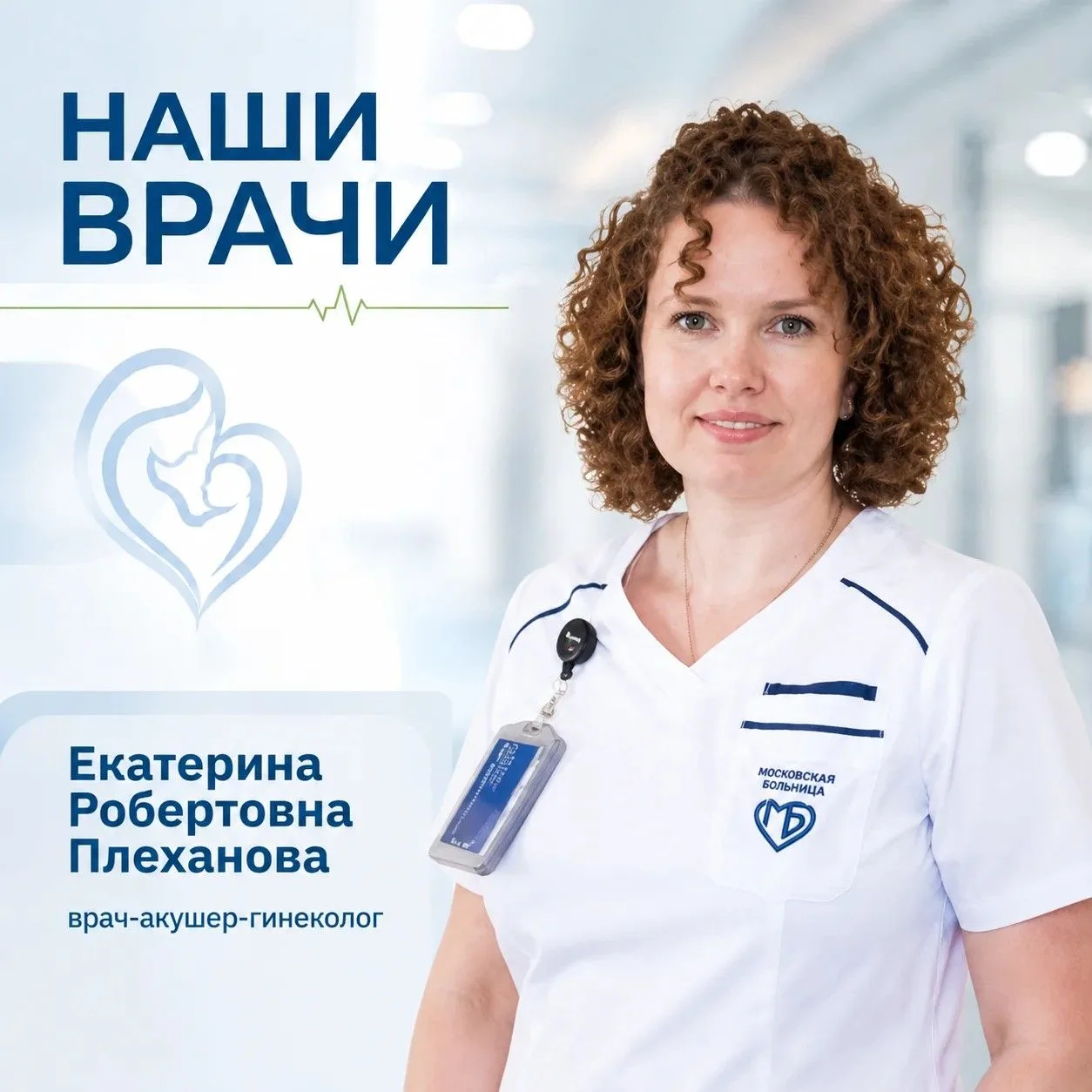 🧑‍⚕Наши врачи