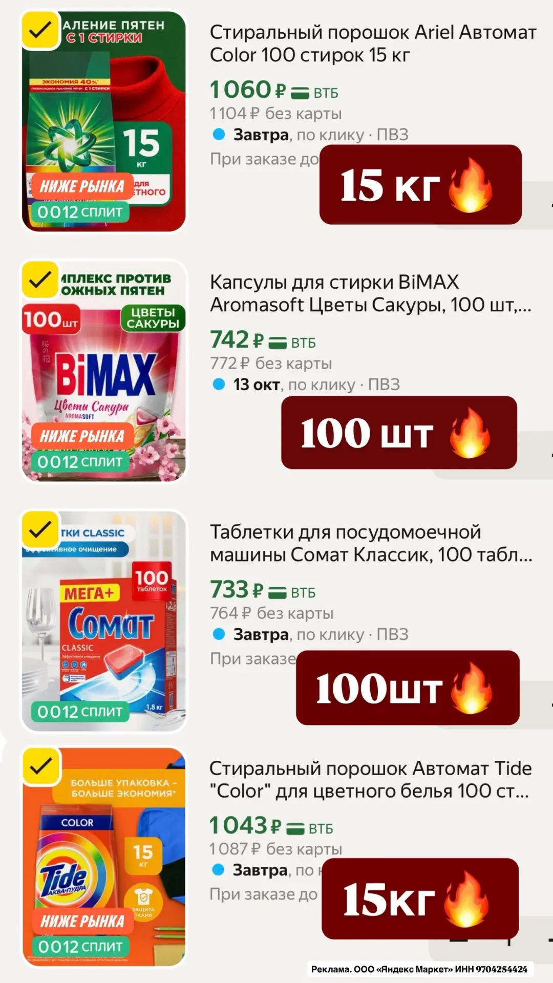 Выносим ‼️