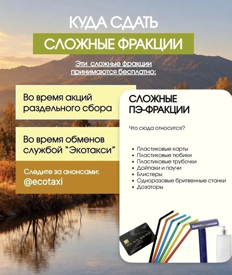 Об эковолонтерстве и эконовостях центра «Ийэ сир»в 7 «в» классе