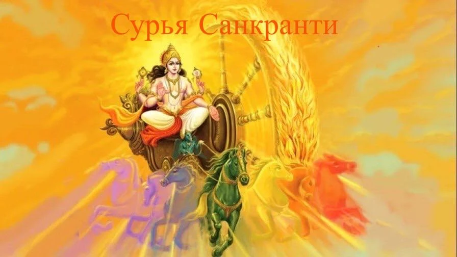 17 октября, суббота - день под управлением Сатурна, 6-7-е Лунные сутки. Сурья Санкранти...
