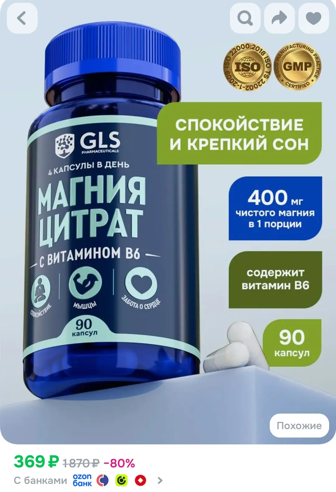 https://ozon.ru/t/j7UvcYh