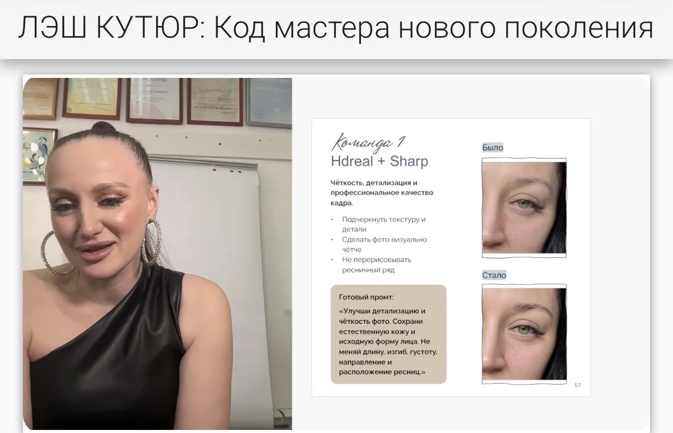 Как за - минуту обработать фото с помощью чата GPT?