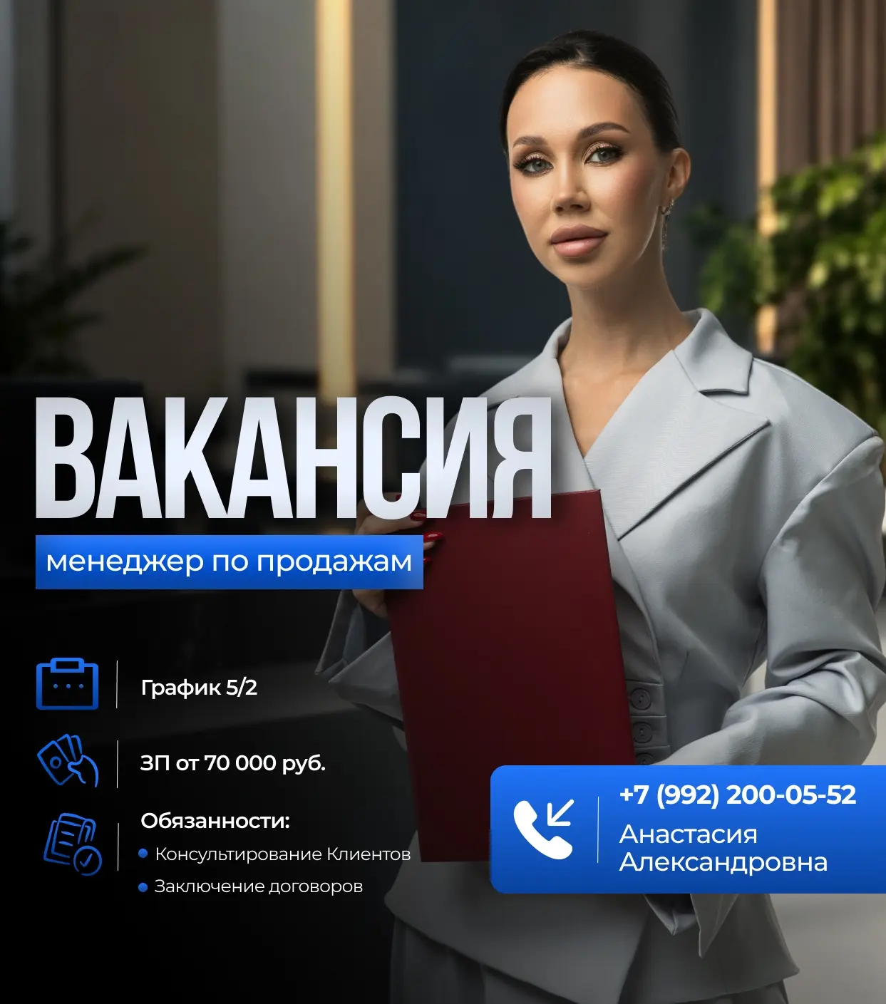 В связи с расширением штата приглашаем в команду менеджера по продажам юридических услуг.