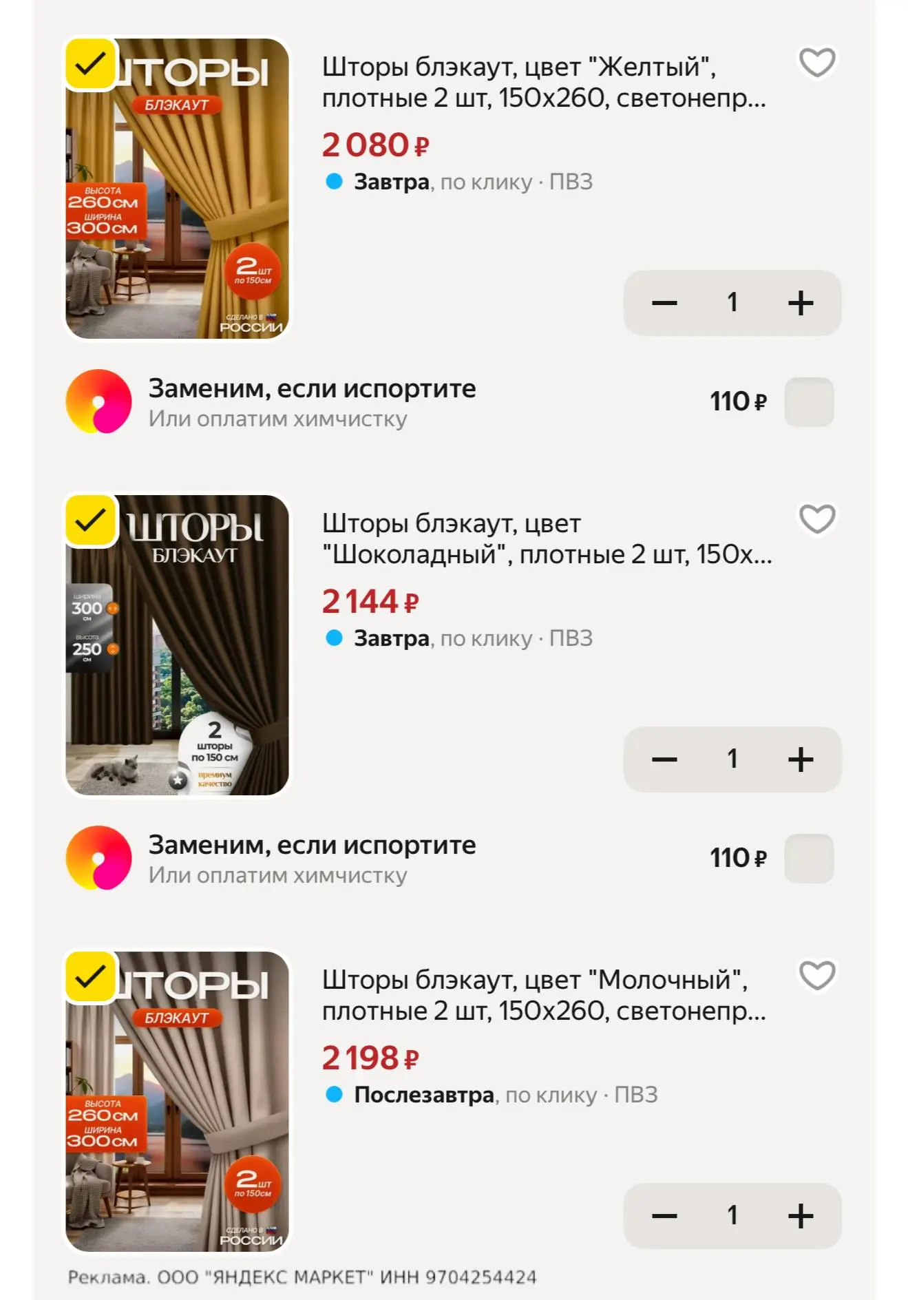 Шторы блекаут 2 шт ⚡️