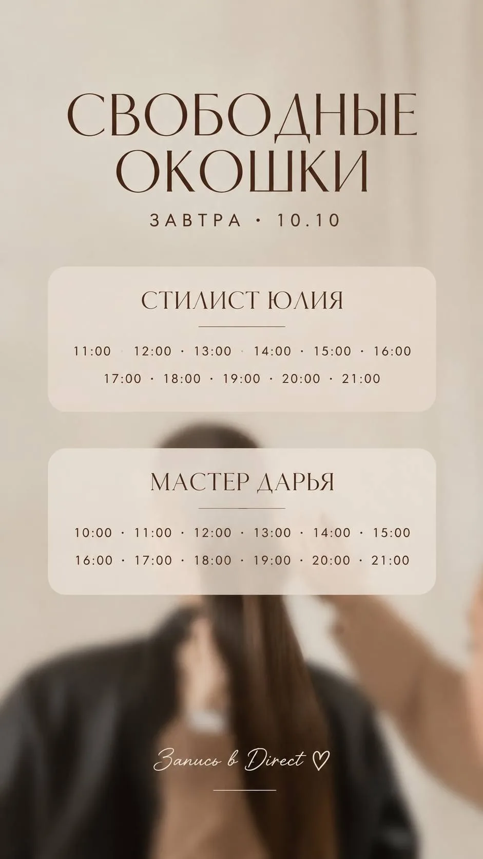 Для записи пишите нам в @BETA_KOLORISTIKA или