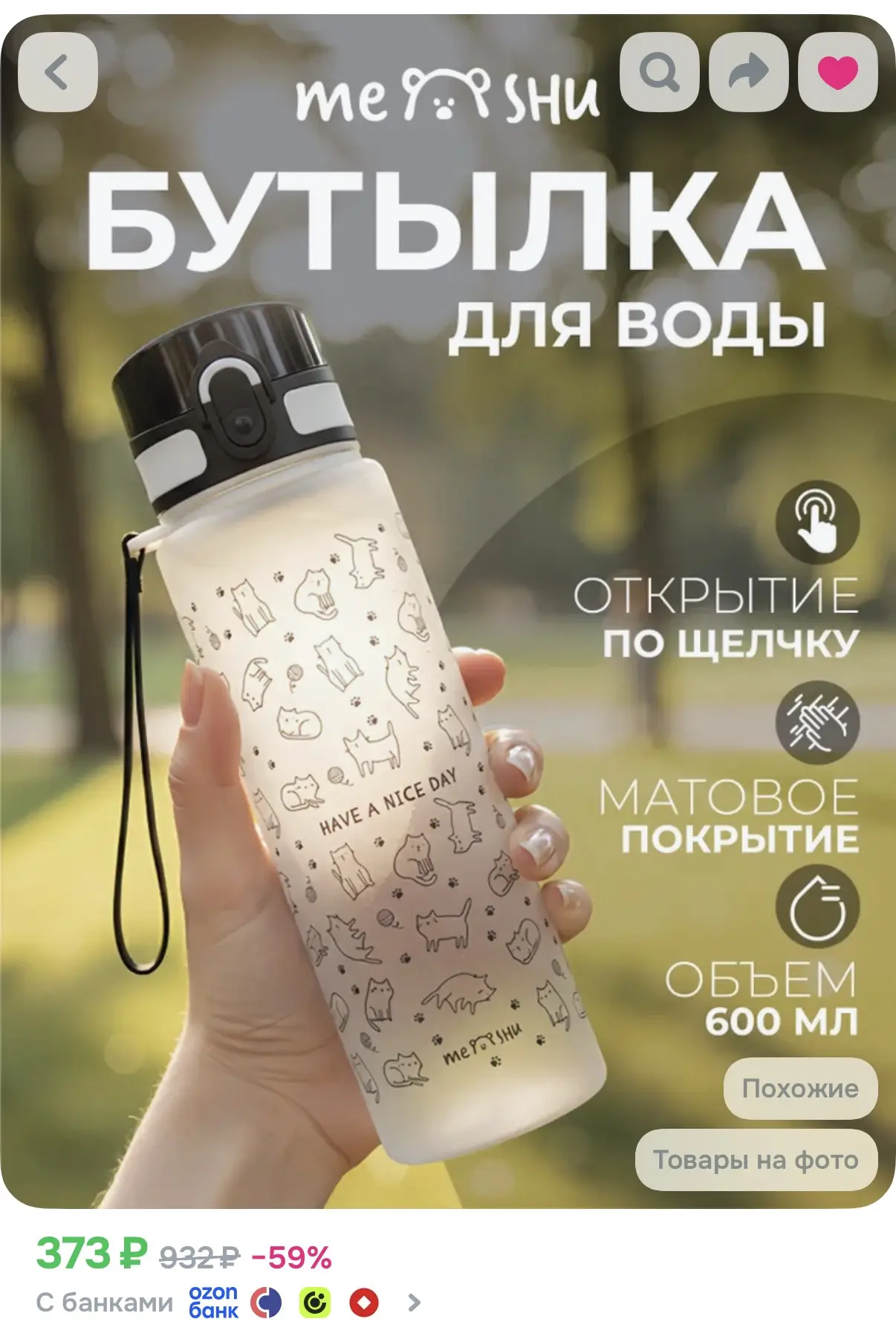 Выгодно🔥