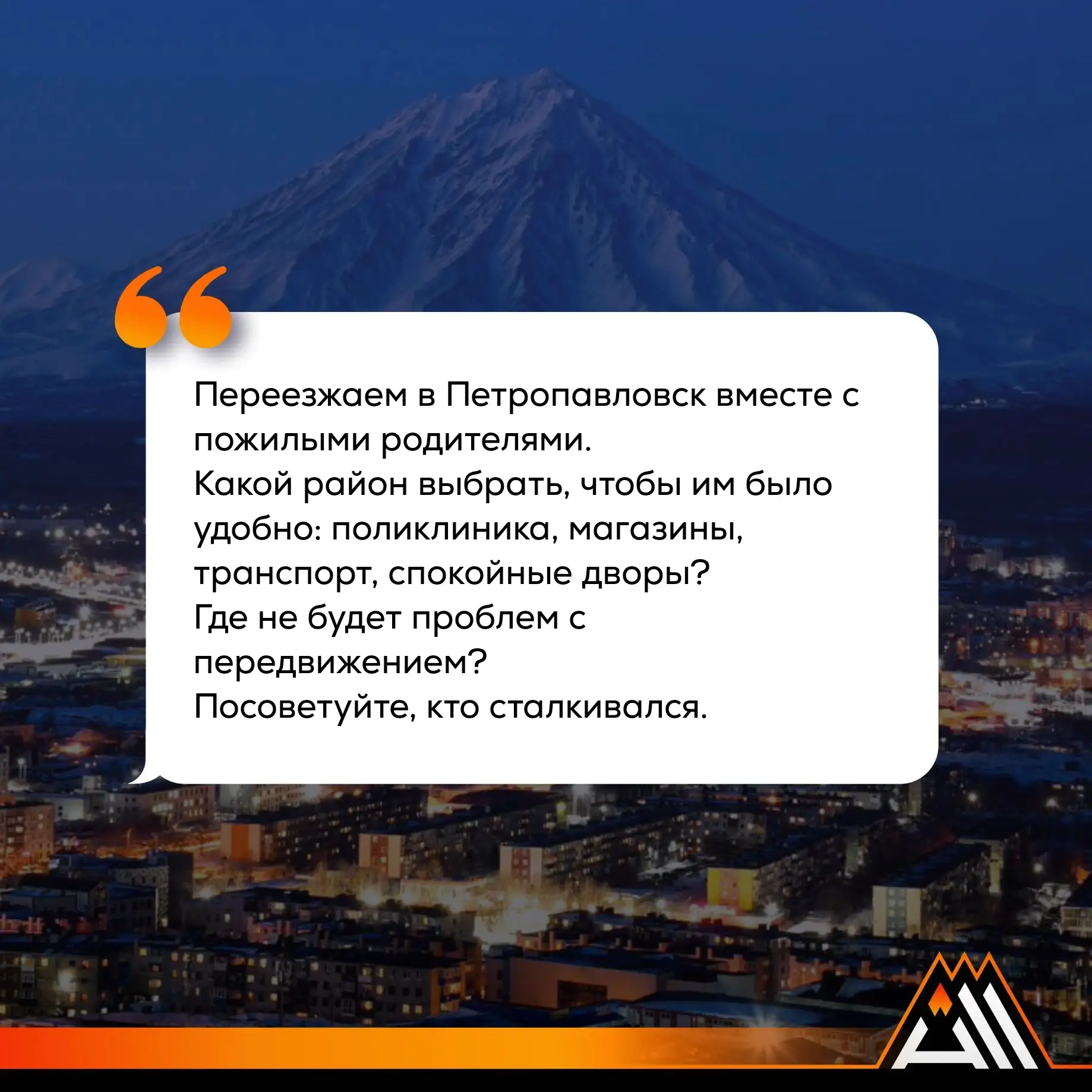 #Нам_пишет_Вся_Камчатка
