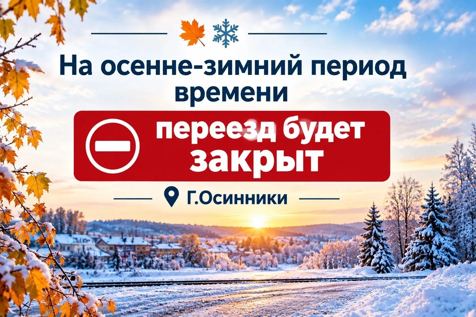 Уважаемые осинниковцы и гости нашего города!